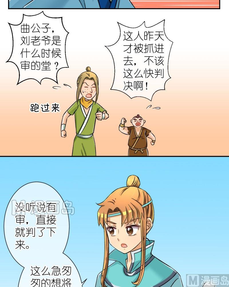 第23话 失踪疑云（三）-第23话