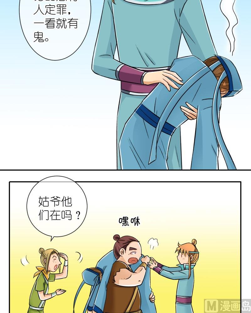 第23话 失踪疑云（三）-第23话