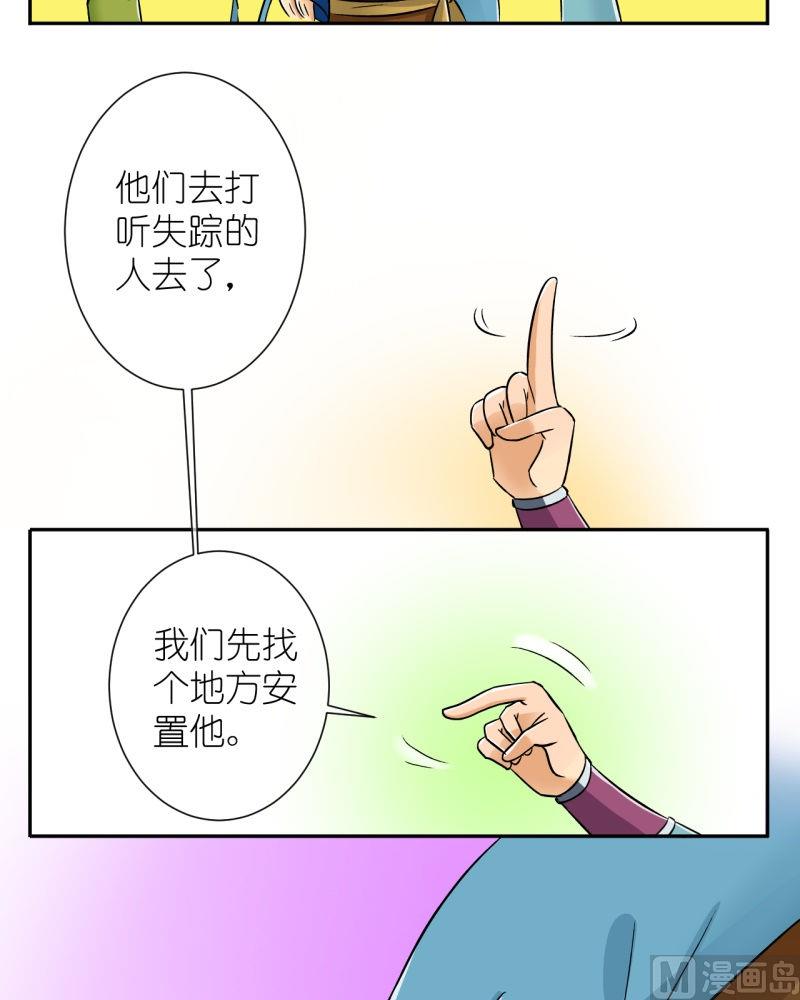 第23话 失踪疑云（三）-第23话