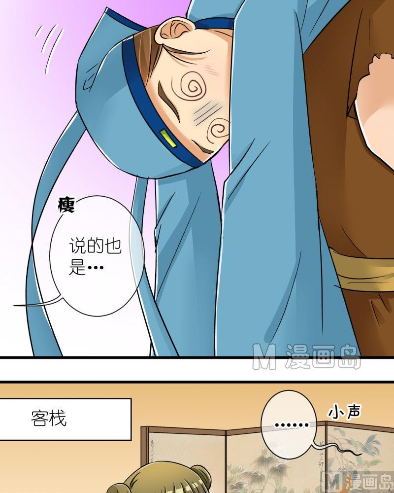 第23话 失踪疑云（三）-第23话