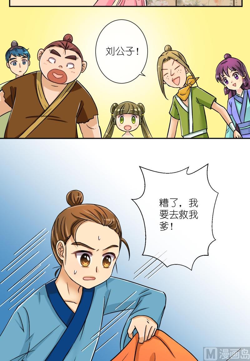 第25话 失踪疑云（五）-第25话