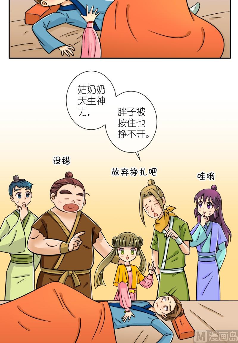 第25话 失踪疑云（五）-第25话