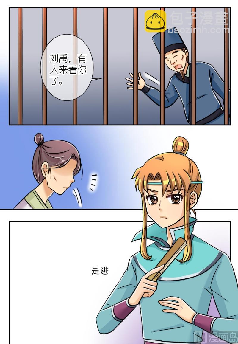 第25话 失踪疑云（五）-第25话