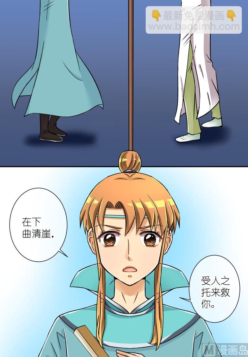 第25话 失踪疑云（五）-第25话