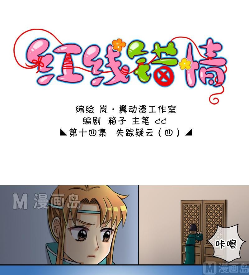 第27话 失踪疑云（七）-第27话