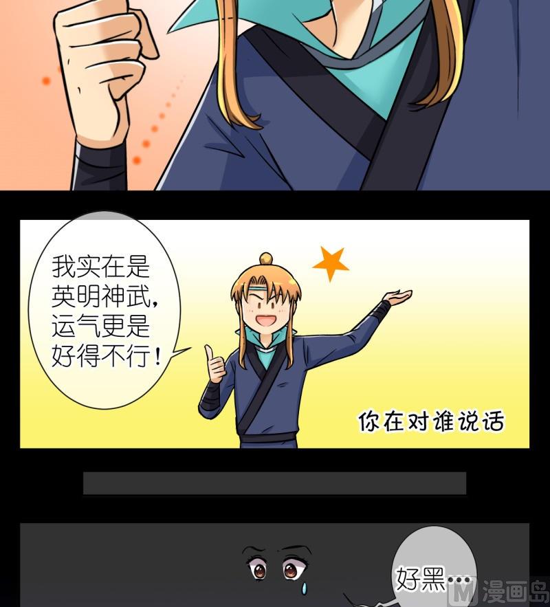 第27话 失踪疑云（七）-第27话