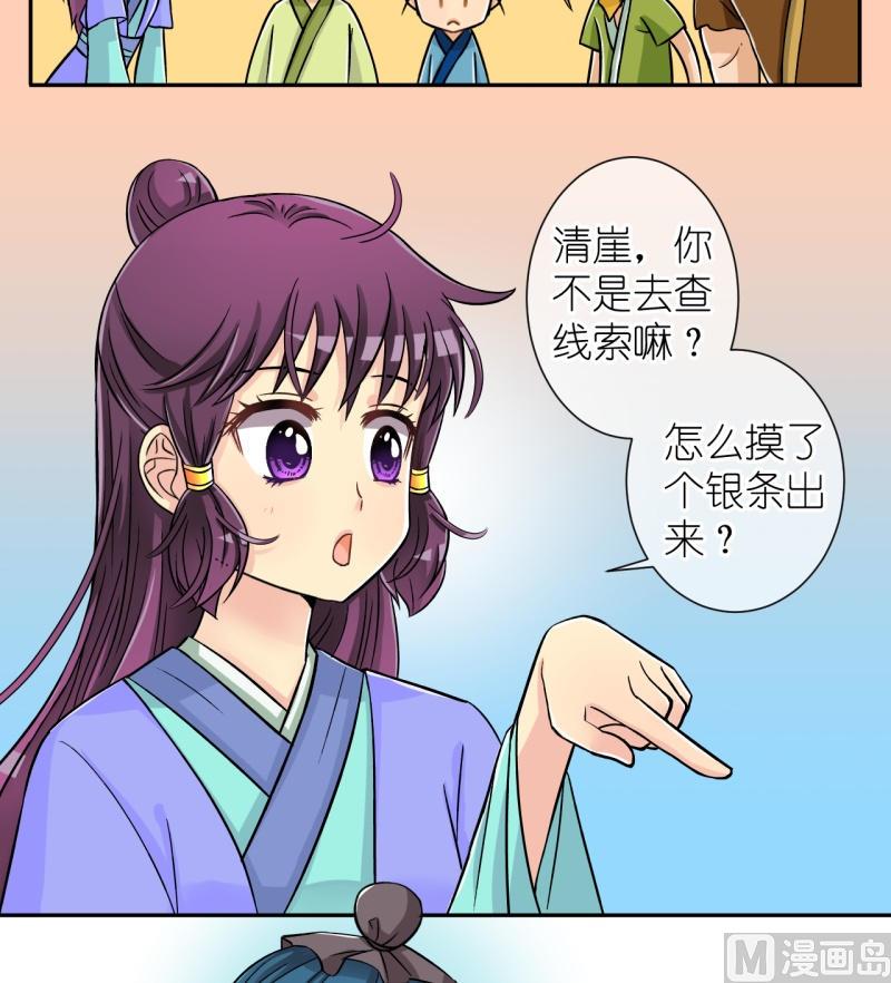 第27话 失踪疑云（七）-第27话