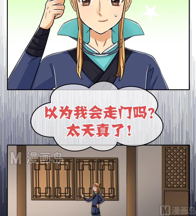 第27话 失踪疑云（七）-第27话