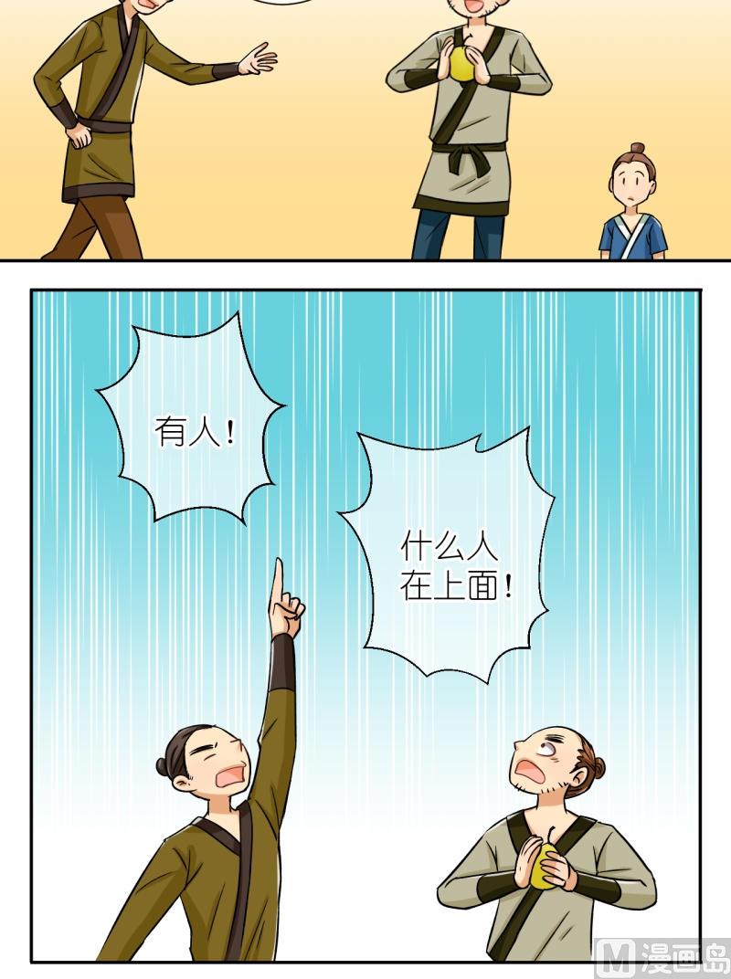 第31话 失踪疑云（十一）-第31话