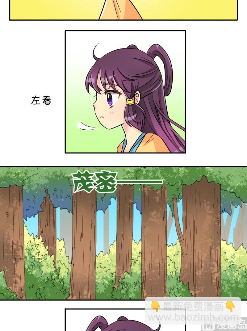 第31话 失踪疑云（十一）-第31话