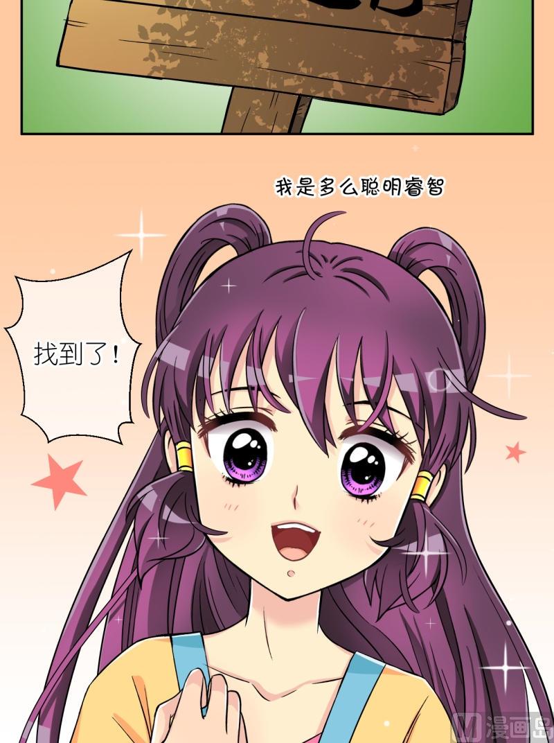 第31话 失踪疑云（十一）-第31话