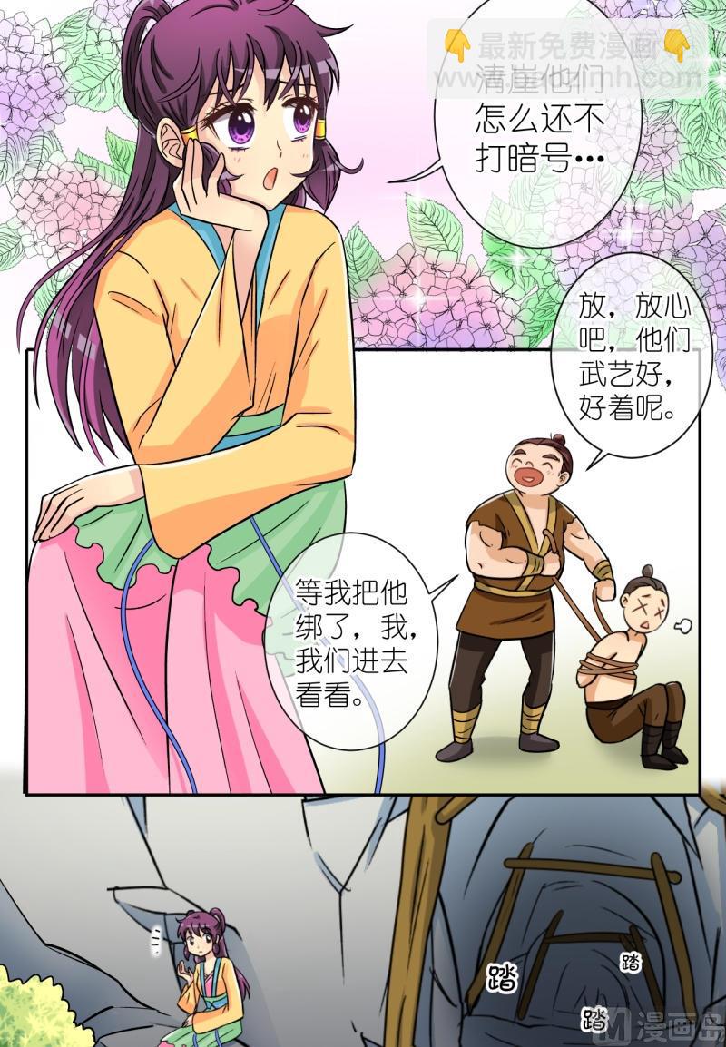 第34话 真相只有一个（二）-第35话