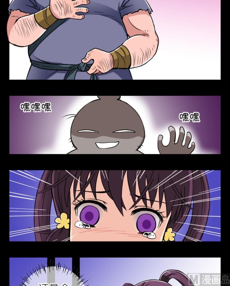 第5话 出门必被拐（一）-第5话