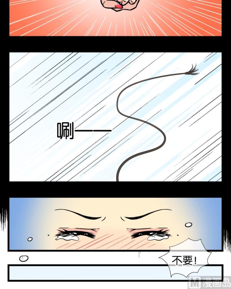 第5话 出门必被拐（一）-第5话