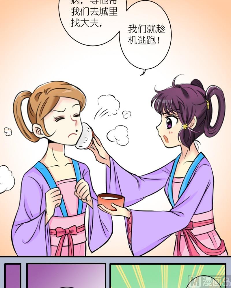 第5话 出门必被拐（一）-第5话