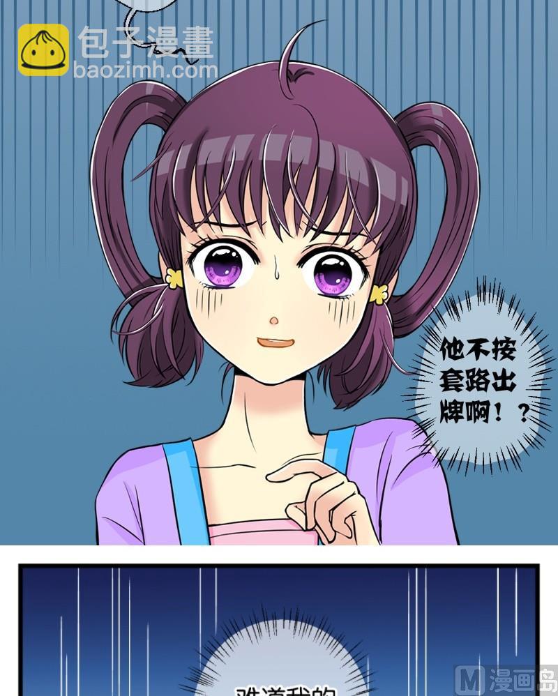 第5话 出门必被拐（一）-第5话