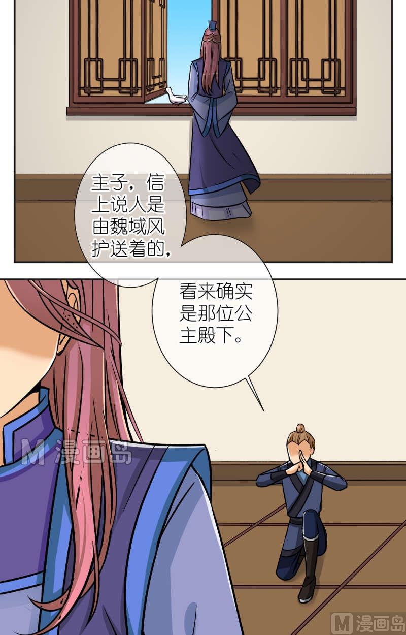 第40话 出发去江南（二）-第41话