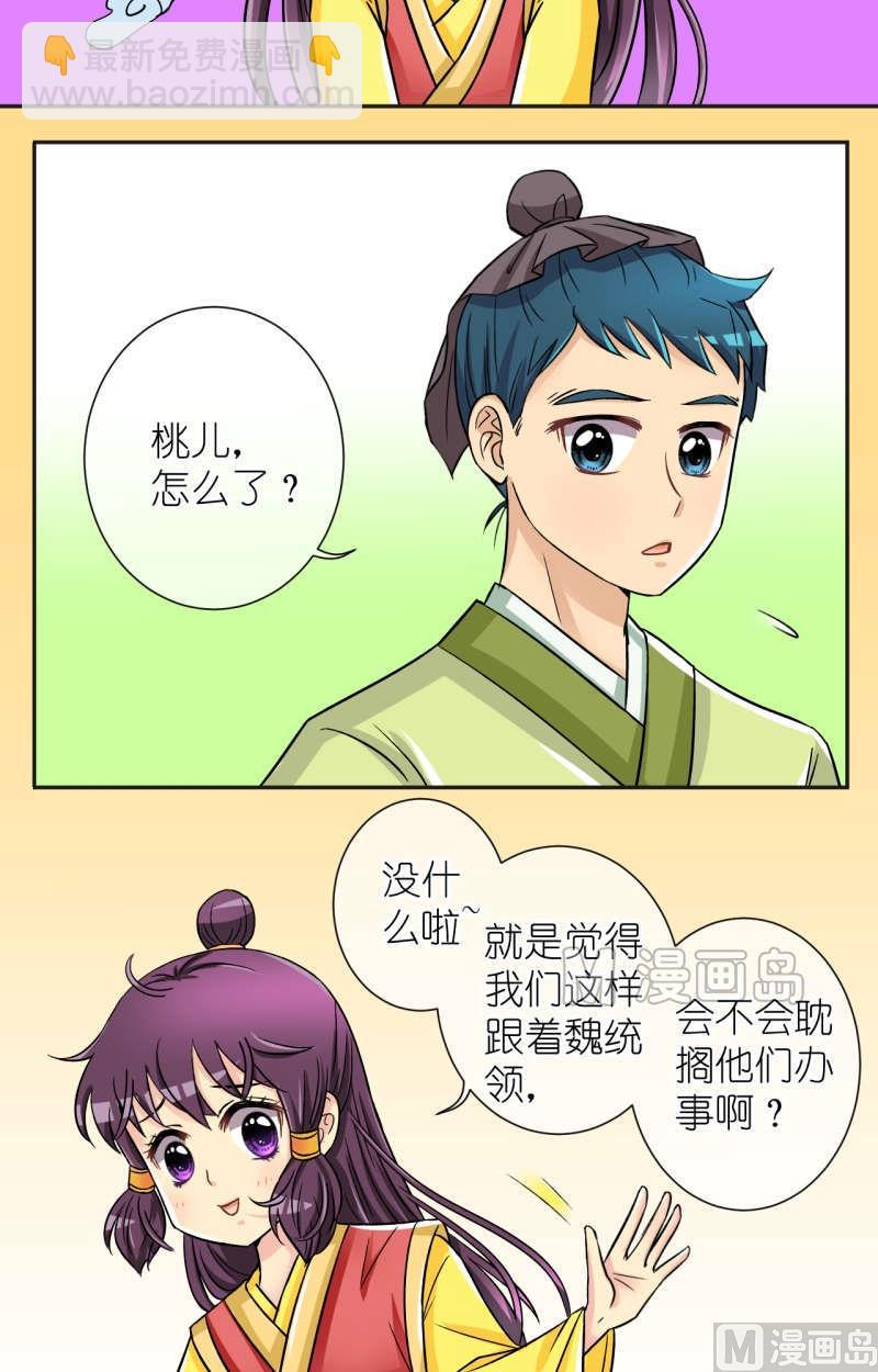 第40话 出发去江南（二）-第41话