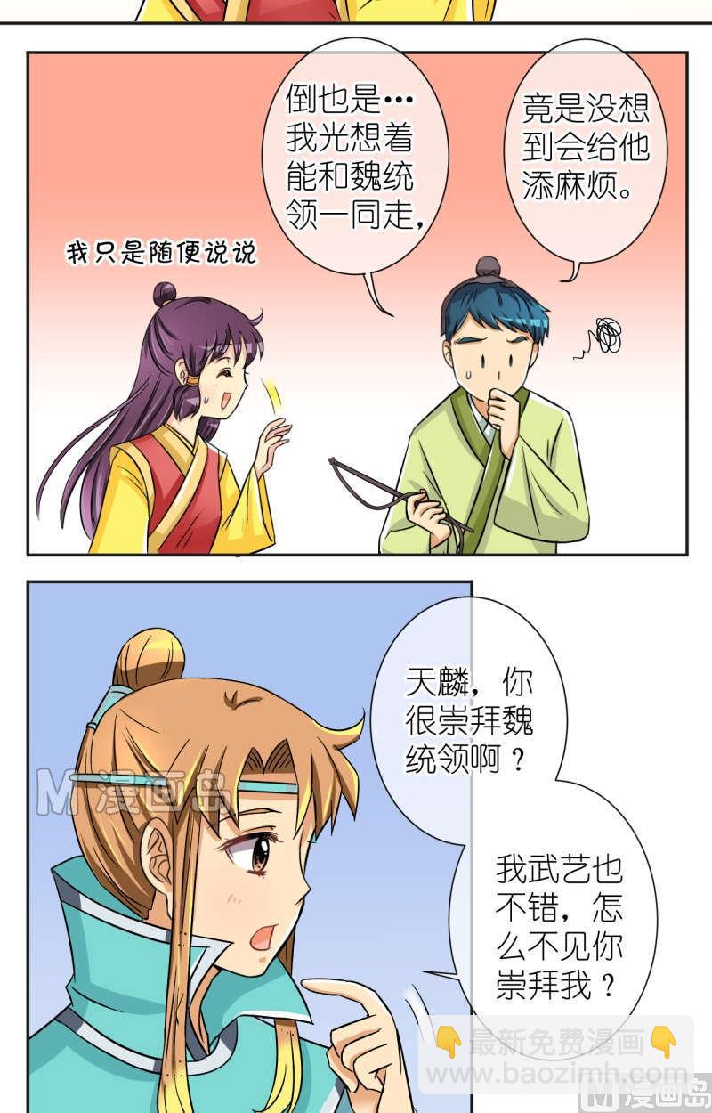 第40话 出发去江南（二）-第41话