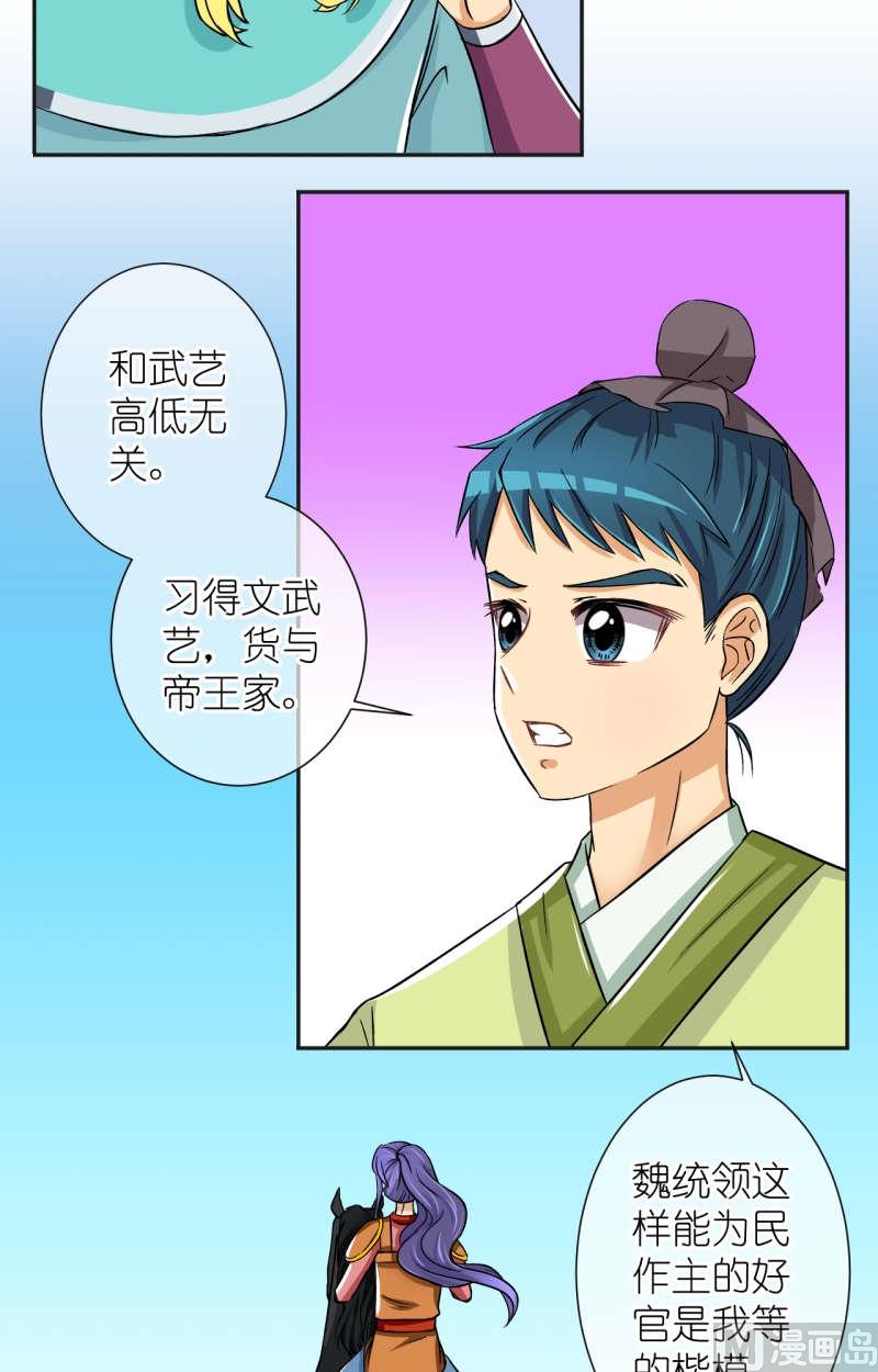 第40话 出发去江南（二）-第41话