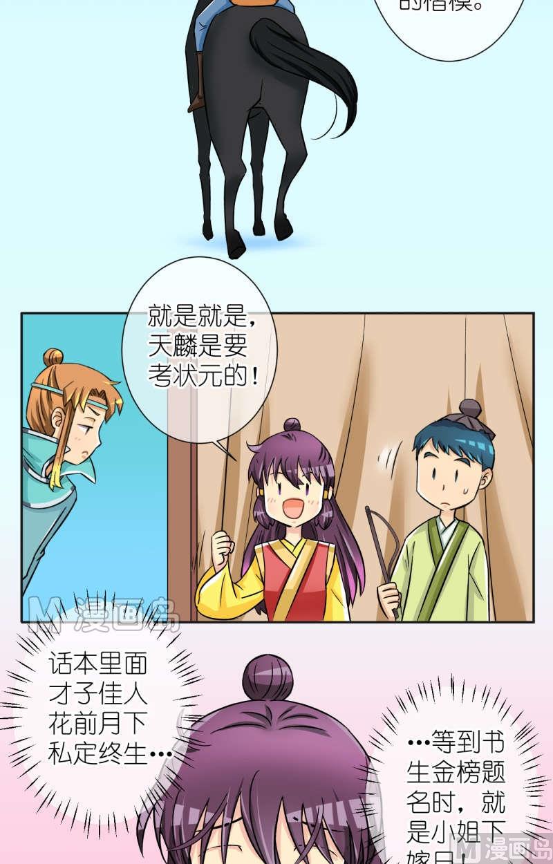 第40话 出发去江南（二）-第41话