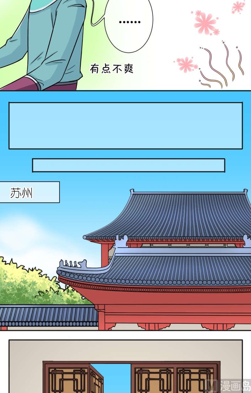 第40话 出发去江南（二）-第41话