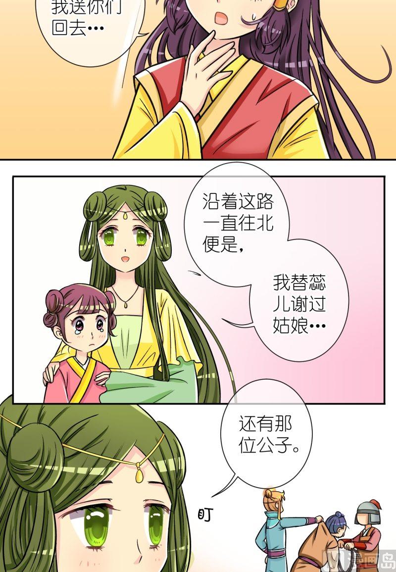 第42话 英雄救美啦（二）-第43话