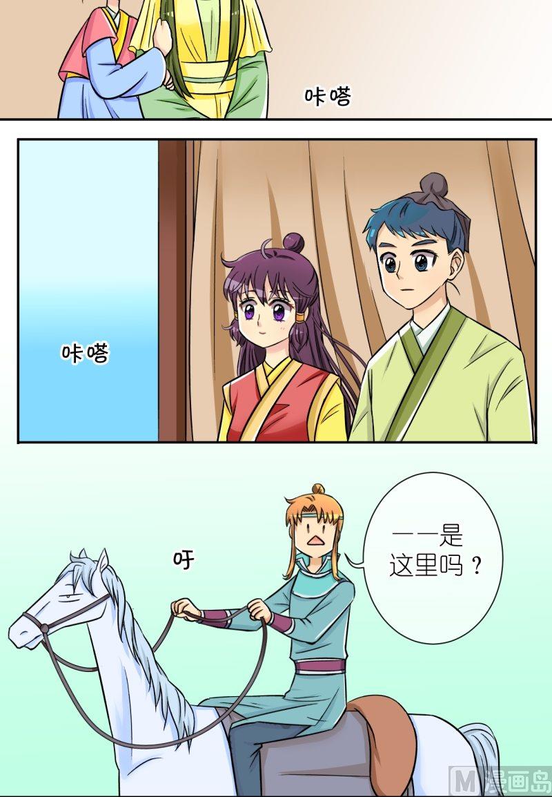 第42话 英雄救美啦（二）-第43话