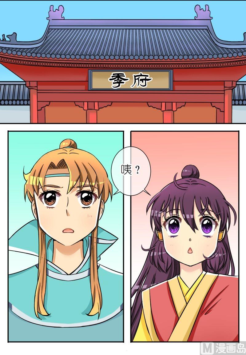 第42话 英雄救美啦（二）-第43话