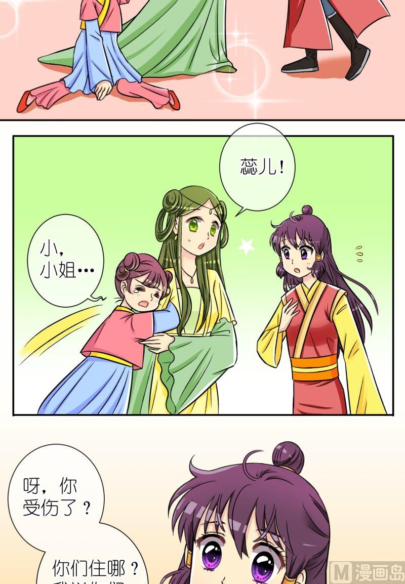 第42话 英雄救美啦（二）-第43话