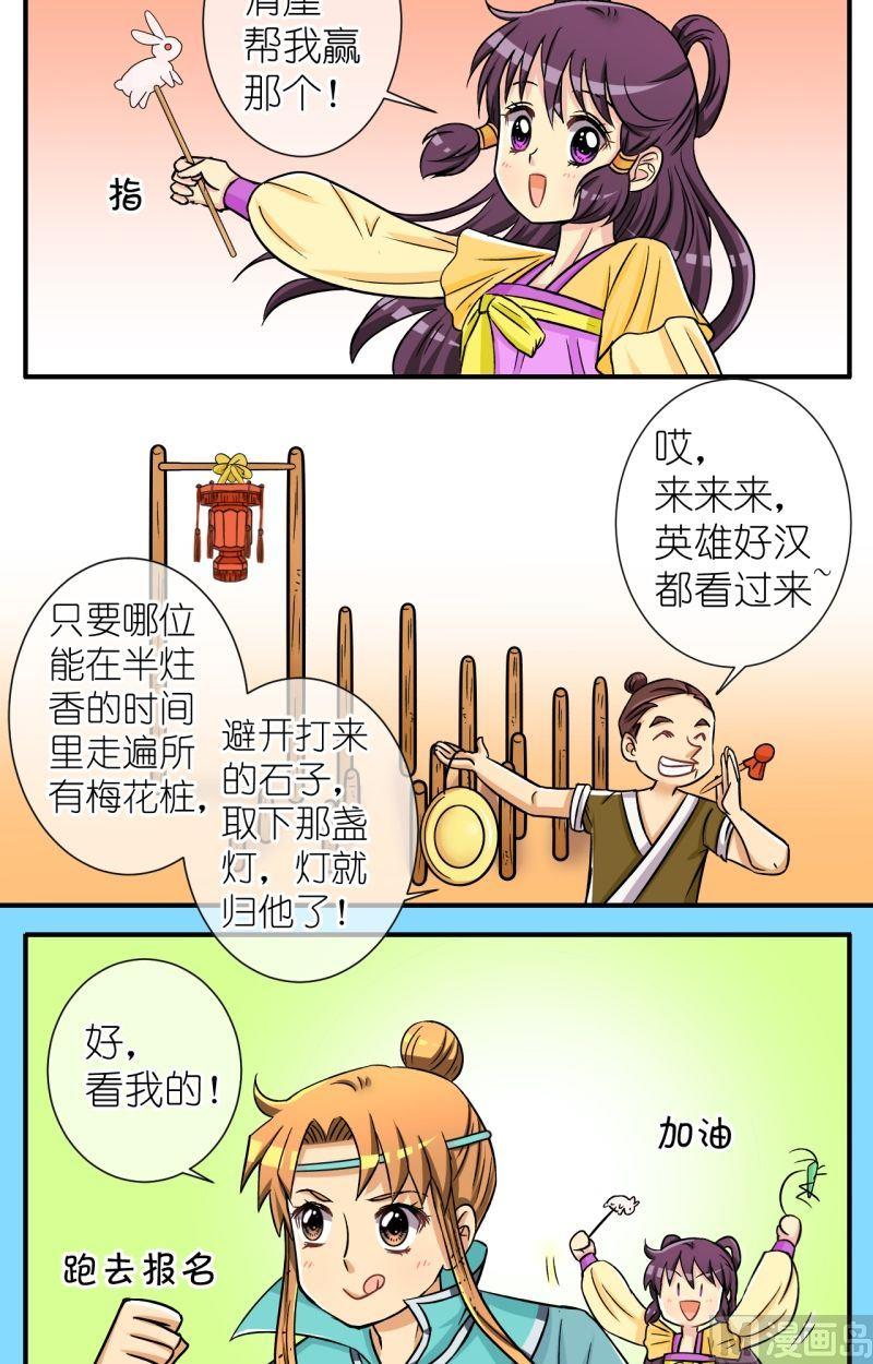 第44话 方天麟的未婚妻？（二）-第45话