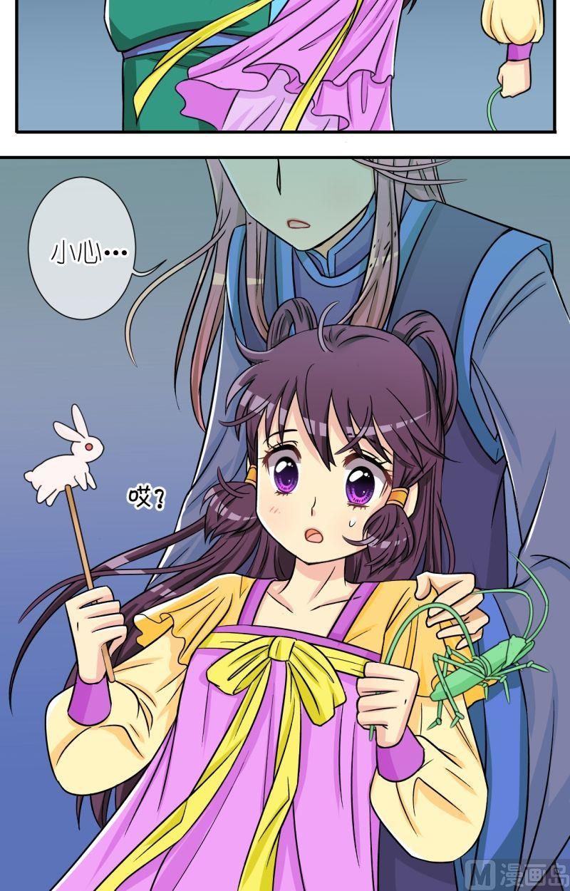 第44话 方天麟的未婚妻？（二）-第45话