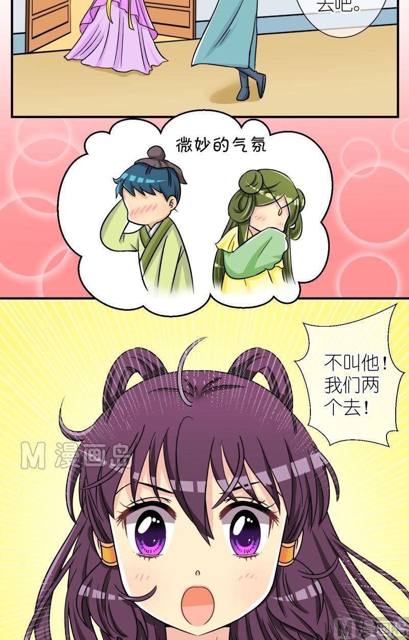 第44话 方天麟的未婚妻？（二）-第45话