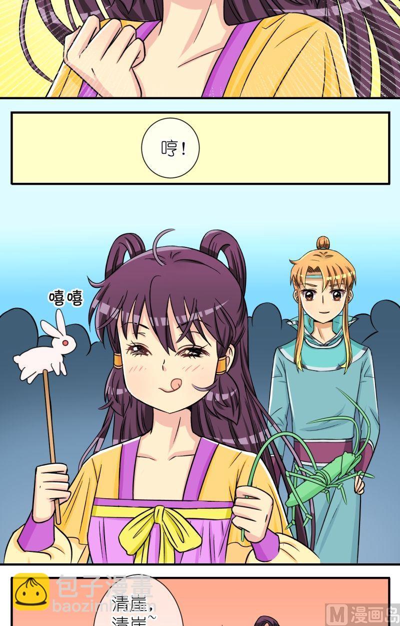 第44话 方天麟的未婚妻？（二）-第45话