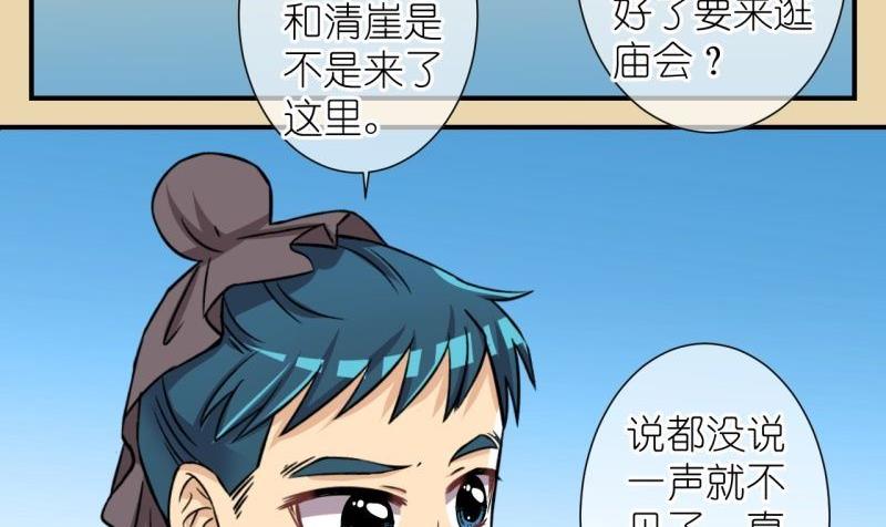 第46话 神秘帅哥再登场（二）-第47话