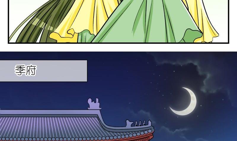 第46话 神秘帅哥再登场（二）-第47话