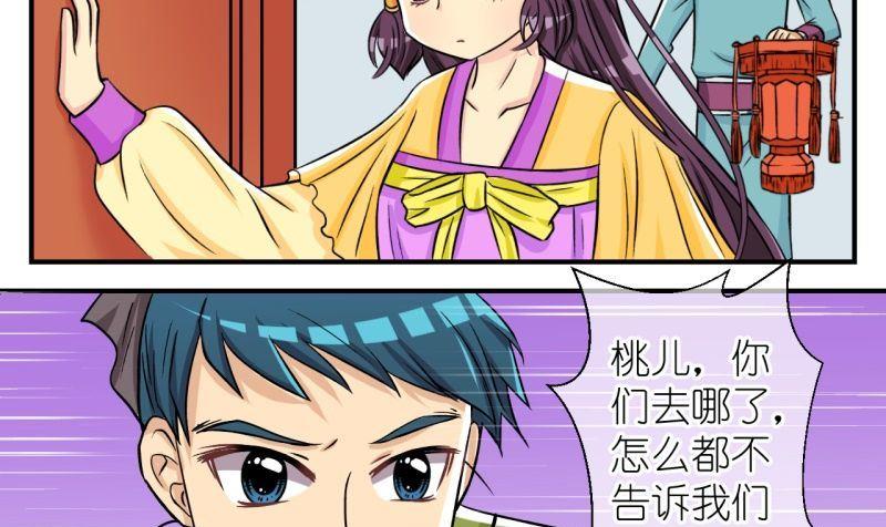 第46话 神秘帅哥再登场（二）-第47话