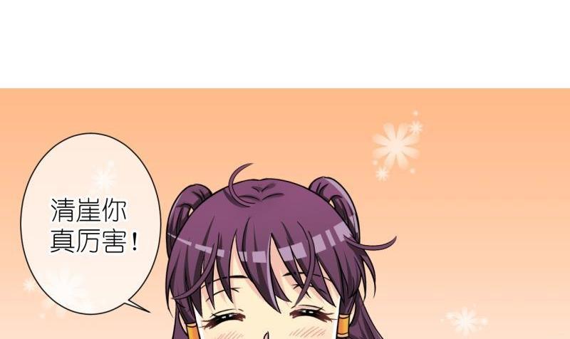 第46话 神秘帅哥再登场（二）-第47话