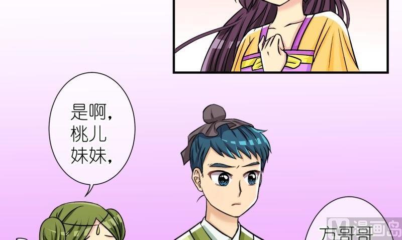 第46话 神秘帅哥再登场（二）-第47话