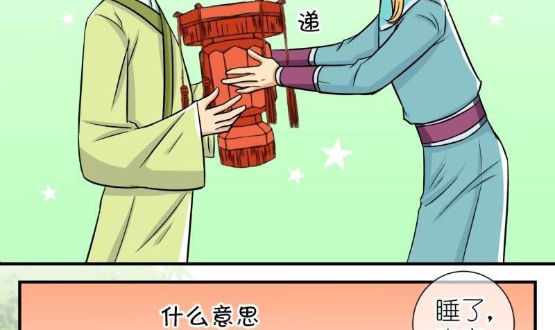 第46话 神秘帅哥再登场（二）-第47话