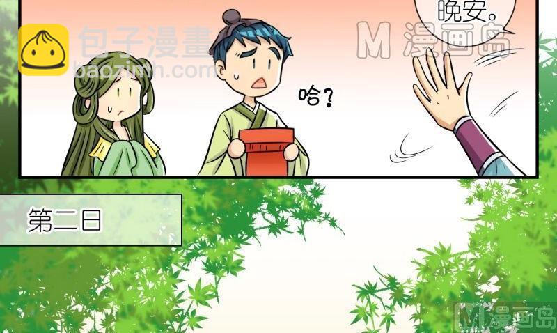 第46话 神秘帅哥再登场（二）-第47话