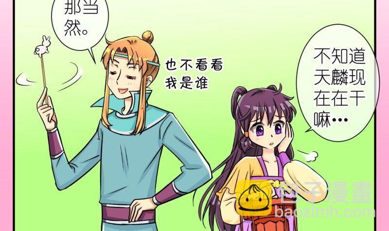 第46话 神秘帅哥再登场（二）-第47话