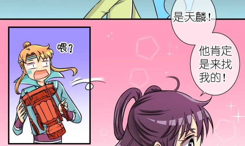 第46话 神秘帅哥再登场（二）-第47话