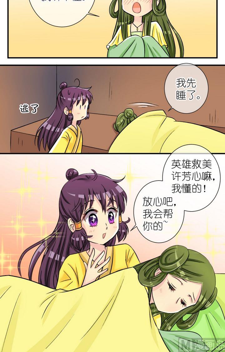 第48话 芸娘的意中人（二）-第49话