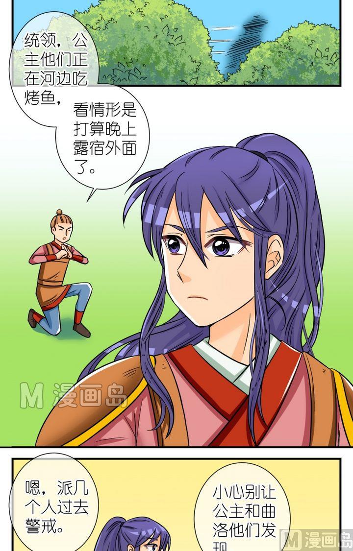 第48话 芸娘的意中人（二）-第49话