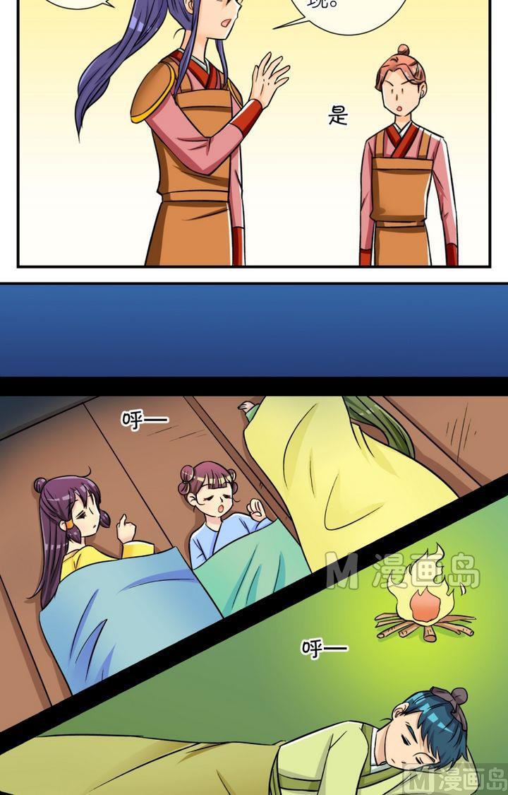 第48话 芸娘的意中人（二）-第49话