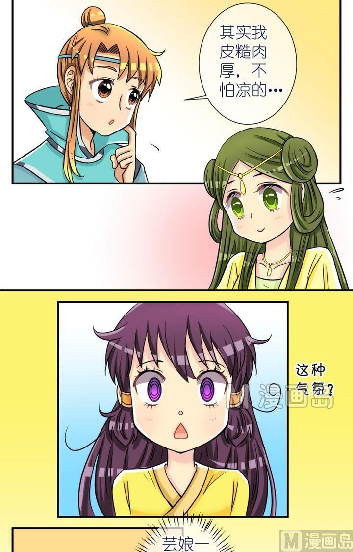 第48话 芸娘的意中人（二）-第49话