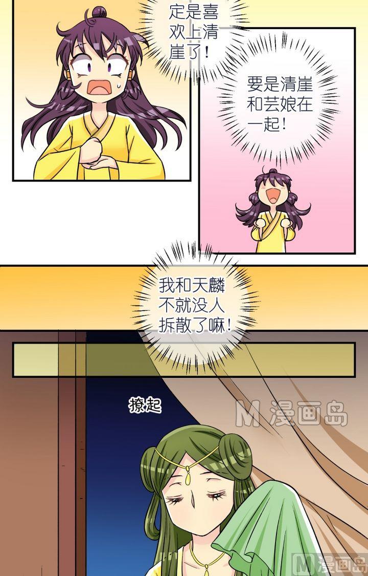 第48话 芸娘的意中人（二）-第49话