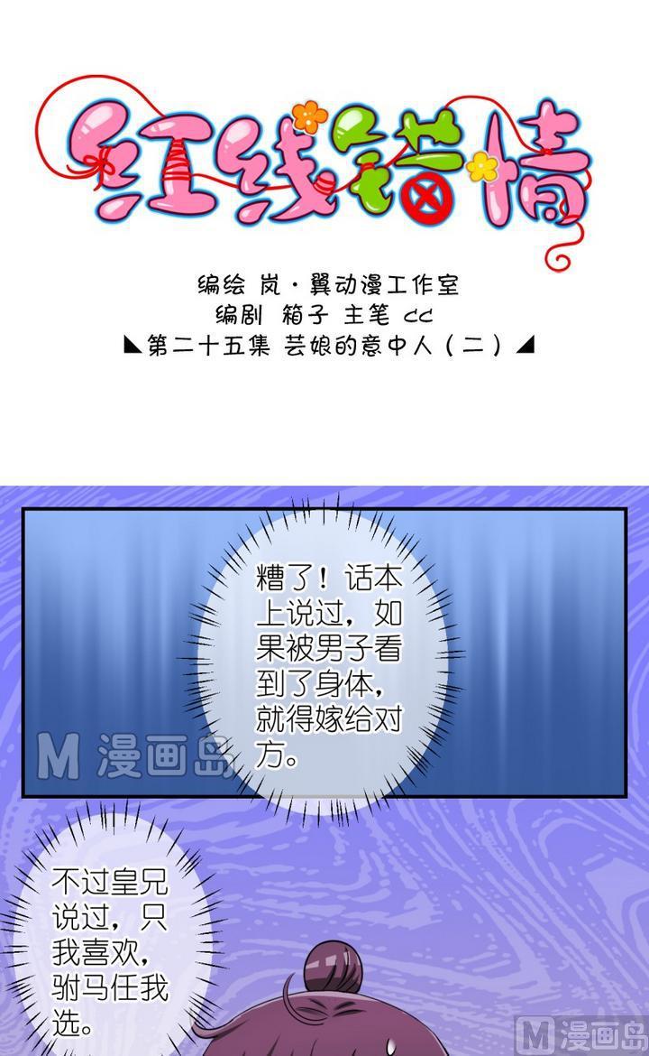 第50话 芸娘的意中人（四）-第51话