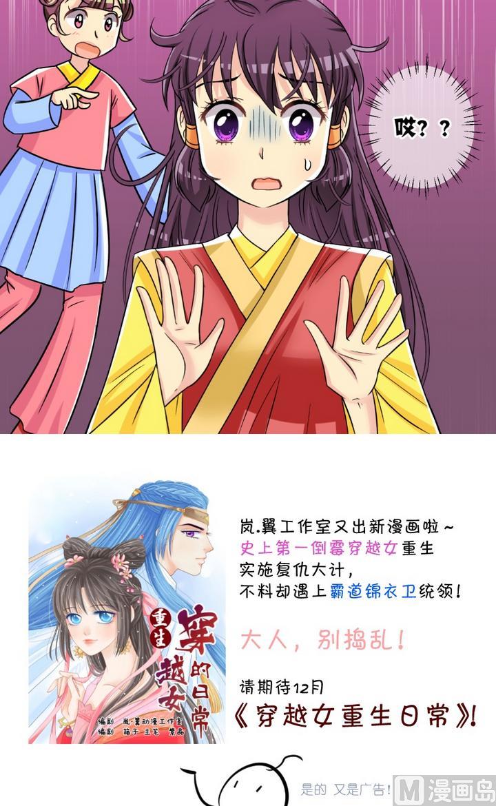 第50话 芸娘的意中人（四）-第51话